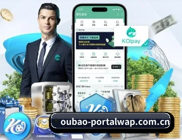欧宝体育下载 APP 深度功能